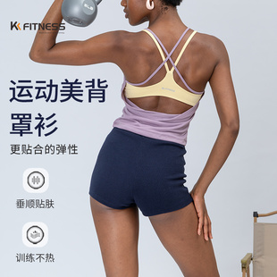 kk fitness瑜伽背心女外穿罩衫运动美背修身普拉提上衣健身外搭薄