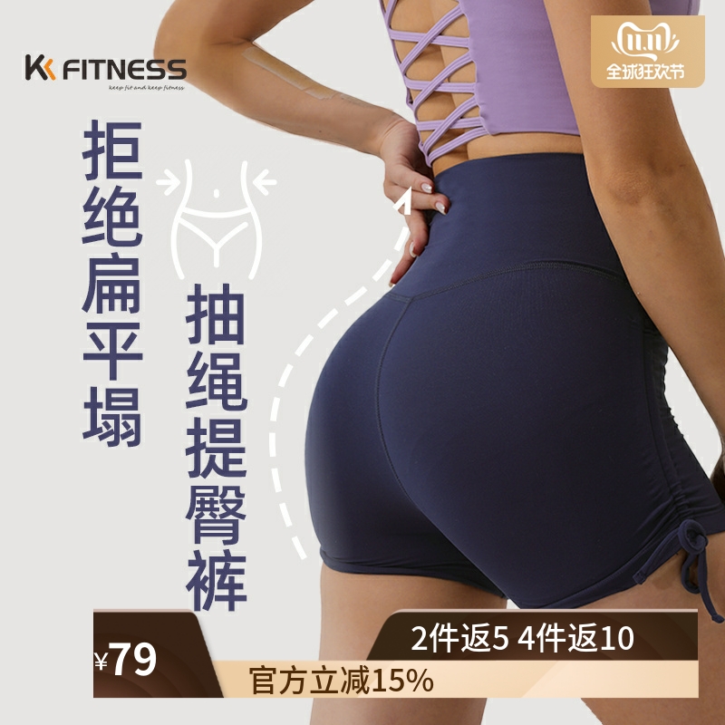 kk fitness瑜伽短裤夏女外穿蜜桃臀运动抽绳夏季三分健身裤提臀