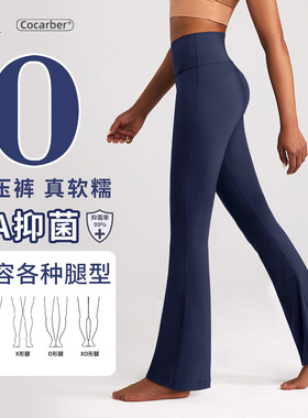 kk fitness微喇瑜伽裤高腰提臀紧身lulu瑜伽裤外穿速干健身运动裤