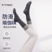 保暖袜 fitness普拉提防滑中筒袜瑜伽袜子拼色带硅胶运动中长款