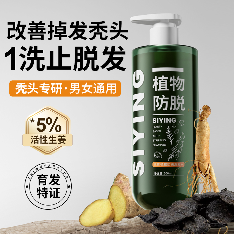防脱洗发水控油蓬松去屑防脱固发洗头膏露品牌正品官方旗舰店男女