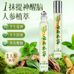 提神醒脑开车犯困专用鼻吸清凉解困打瞌睡清醒棒上课学生防困神器