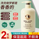 牛奶沐浴露正品 女士通用沫浴乳液 官方品牌持久留香洗发水套装 男士