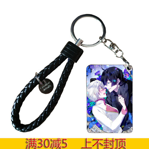 瓦尼塔斯的手记动漫钥匙扣小挂件