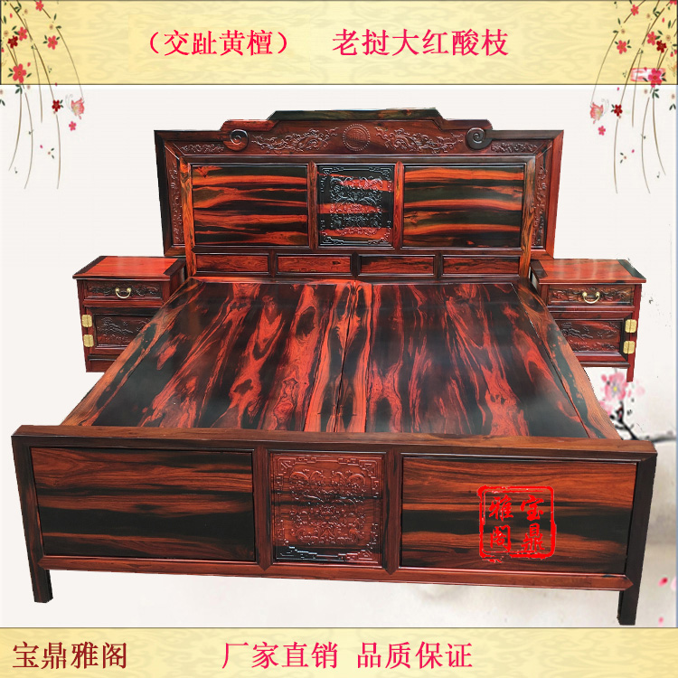 红木老挝雕花交趾黄檀大床