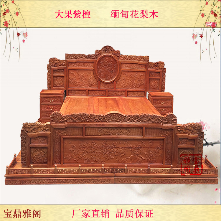 红木家具实木床 缅甸花梨木3.2米鸟语花香富贵床 大果紫檀