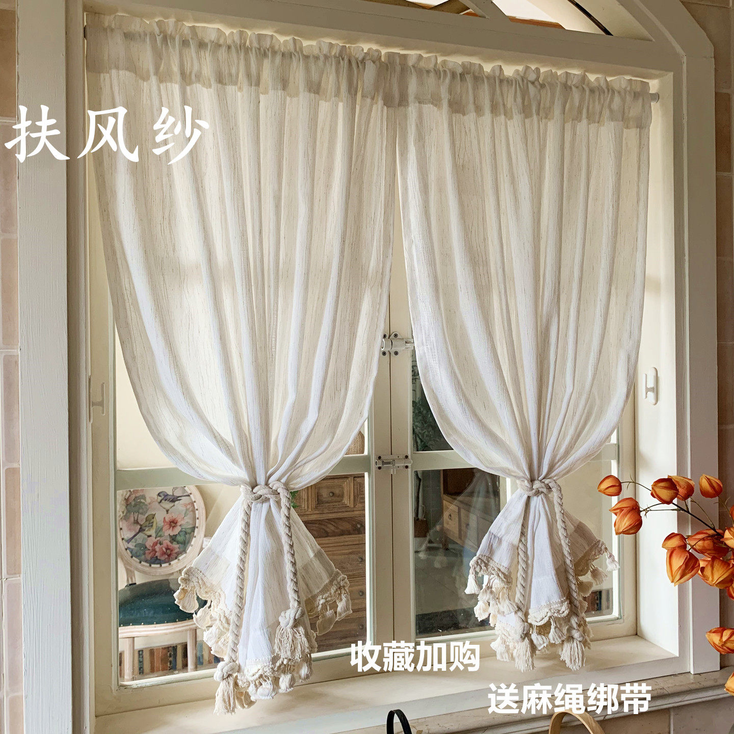 扶风纱亚麻纱法式中古风客厅窗帘纱帘阳台纱奶油风透光不透人飘窗,居家布艺,定制窗帘,淘宝优惠券,粉丝福利购,淘宝优惠卷