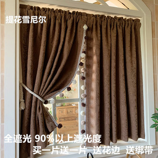 2025新款 全遮光窗帘餐厅客厅落地窗飘窗 中古风咖色复古雪尼尔美式