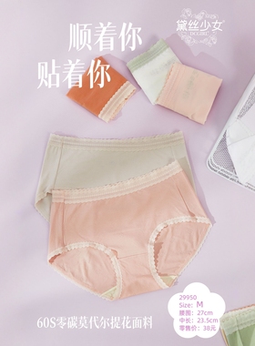 特价款 4条包邮黛丝少女29950莫代尔中腰内裤甜美少女士三角裤