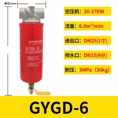 新激光切割除水除油器高压超级净化器螺杆空压机压缩空气精密过品