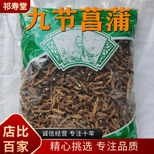 安国中药市场 九节菖蒲中药材500克菖蒲根小菖蒲节菖蒲石菖蒲免费