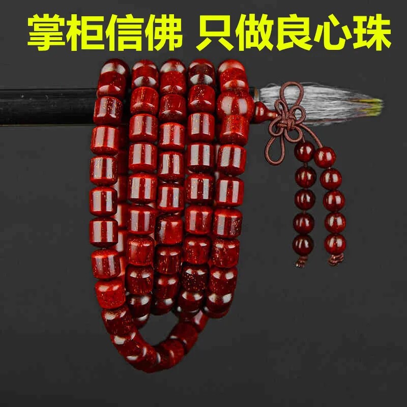 小叶紫檀血檀黑檀桶珠手工手持珠 108颗念珠男女佛珠手串木质饰品