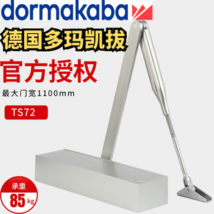 德国DORMA多玛闭门器TS72不定位自动关门器液压缓冲2段可调速明装