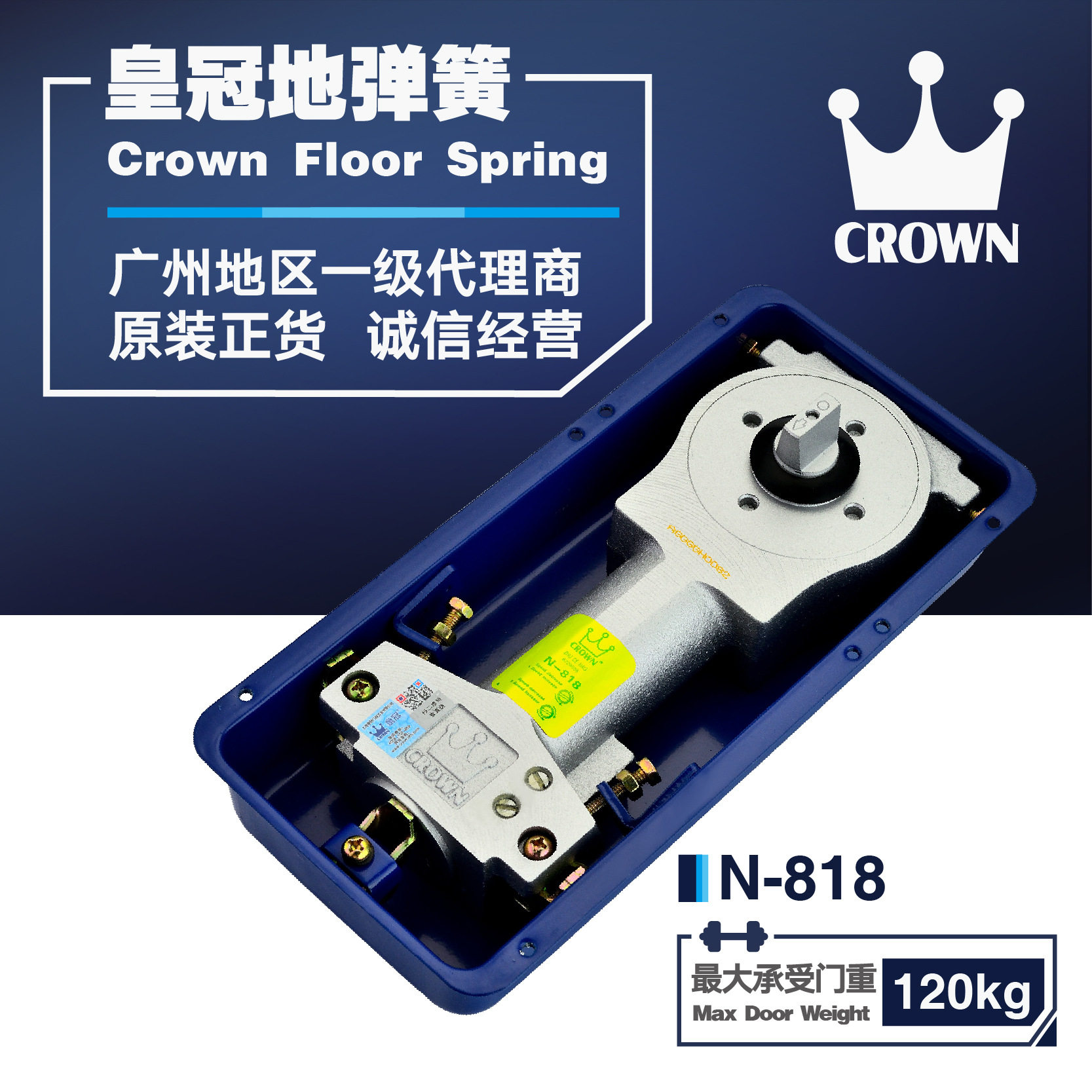 不定位地弹簧CROWN/皇冠原装正品图片
