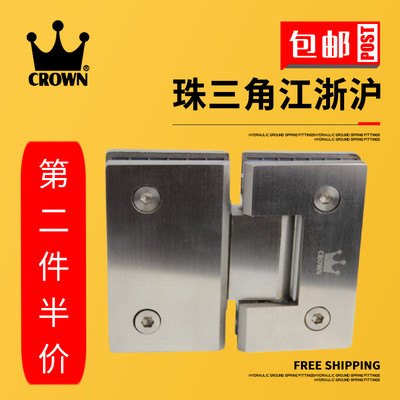 浴室夹双向不锈钢铰链CROWN/皇冠