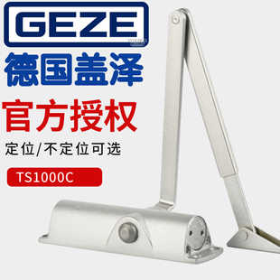 原装正品盖泽小型闭门器TS1000液压缓冲静音关门可调家用铁门五金