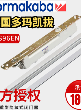隐藏式DORMA多玛闭门器ITS96EN36不定位暗装超重型大隐形门用五金