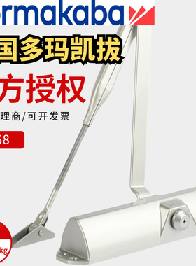 原装正品德国多玛TS68闭门器 小轻型2段可调静音防火门五金不定位
