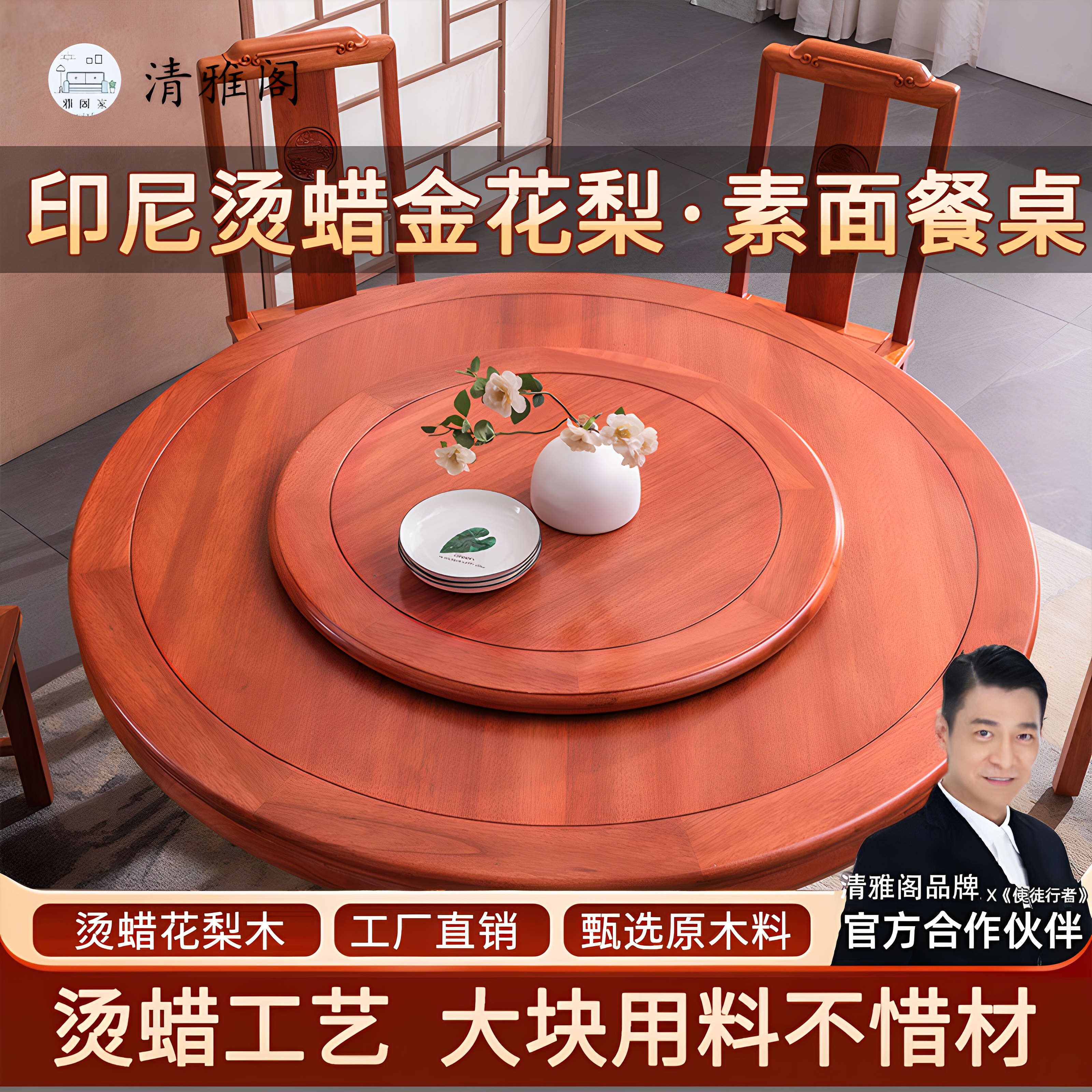新中式燙蠟花梨木高檔餐廳圓桌帶轉(zhuǎn)盤玻璃現(xiàn)代簡約家用餐桌椅組合