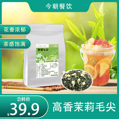 今朝茉莉花茶茶叶原料