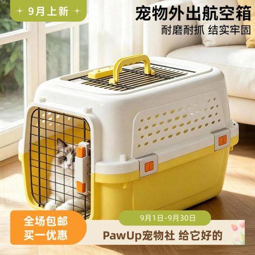 猫咪超大号便携航空箱托运