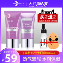 凯伊秀bb霜女专柜正品遮瑕保湿控油防水提亮肤色裸妆bb粉底液学生