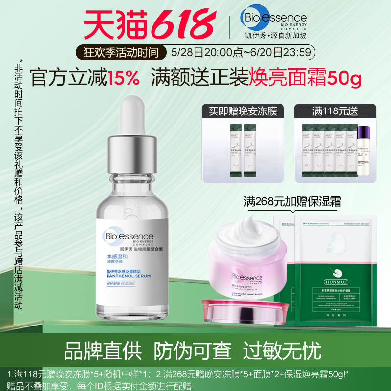 凯伊秀滴管面部精华保湿