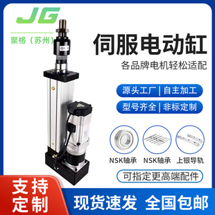 伺服电动缸大推力电缸电推杆高精度电缸现货微型电缸行程可调