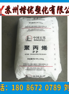 PP/GM160E/上海石化 高光泽,耐高温,透明-高透明 医用级 中空吹塑