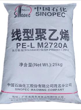 LLDPE/DNDA-7144/茂名石化 高流动 家用日杂,塑料玩