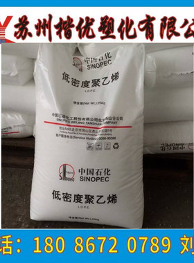 LDPE/Q281D/上海石化透明,耐高温,抗静电 薄膜级,包装容器 吹膜,