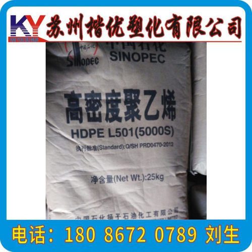 HDPE/2300J/扬子石化 高光泽,透明,耐高温,耐候 农业应用包装容器