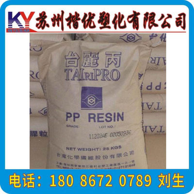 PP/K8003/台湾化纤 高抗冲 工业应用 注塑-嵌段共聚注塑