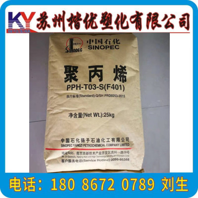 PP-R/PPR-M00（YPR-503）/扬子石化 高抗冲,耐老化 管材级 挤出