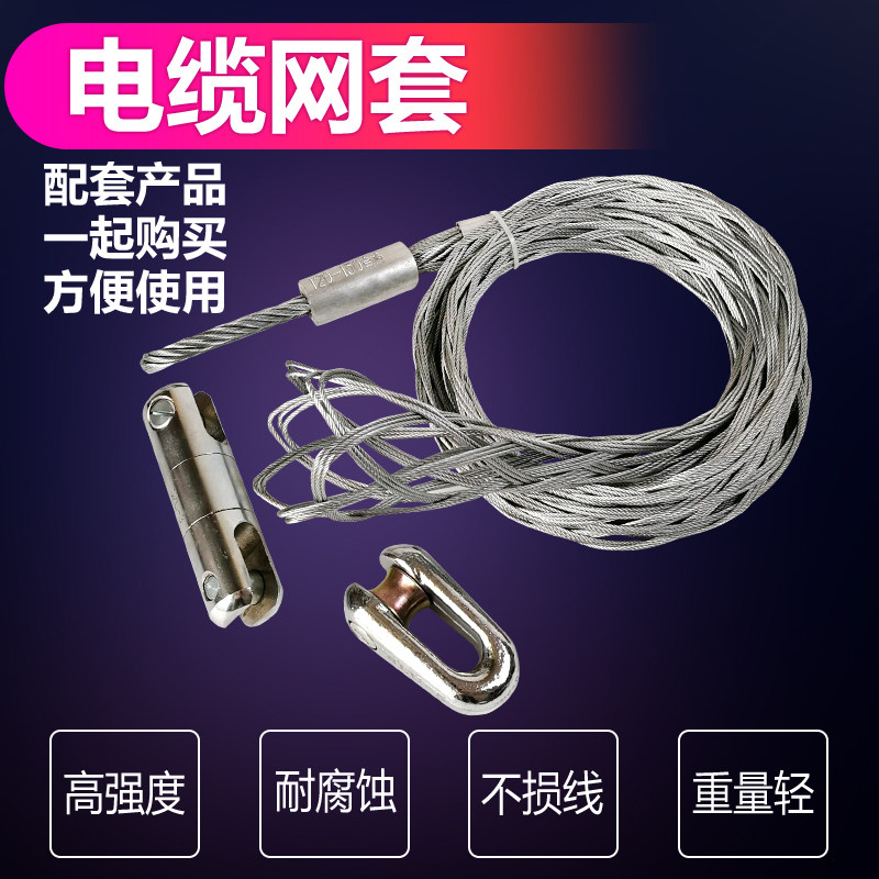新款牵引旋转连接器蛇皮套拉线