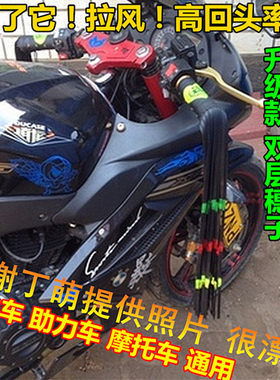 电动车飘带把套装饰摩托车把