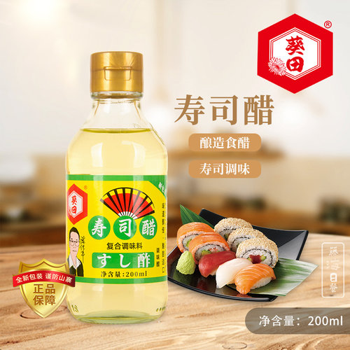 葵田寿司醋200ml家用日式料理食材专用醋紫菜包饭鱼生寿司酿造酱