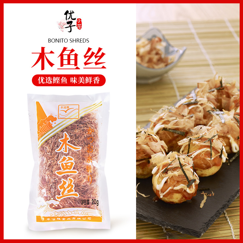 日韩寿司丰滋雅鲣鱼日韩料理