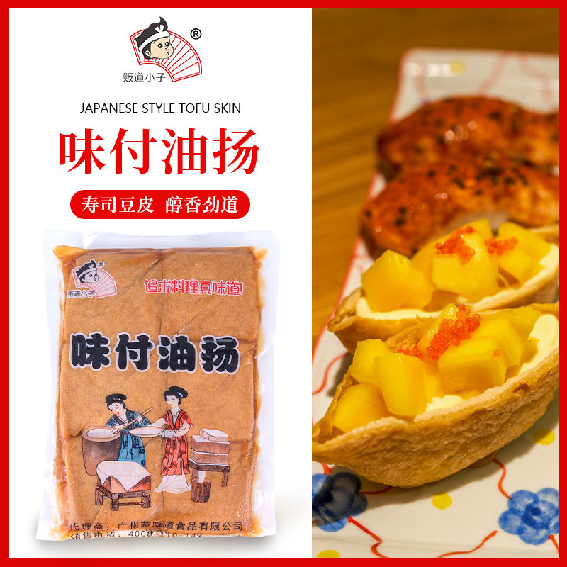 贩道三角油扬日式豆腐皮寿司饭团,材料和船寿司,味付油扬寿司豆腐,粮油调味/速食/干货/烘焙,寿司料理/料理调料,淘宝优惠券,粉丝福利购,淘宝优惠卷
