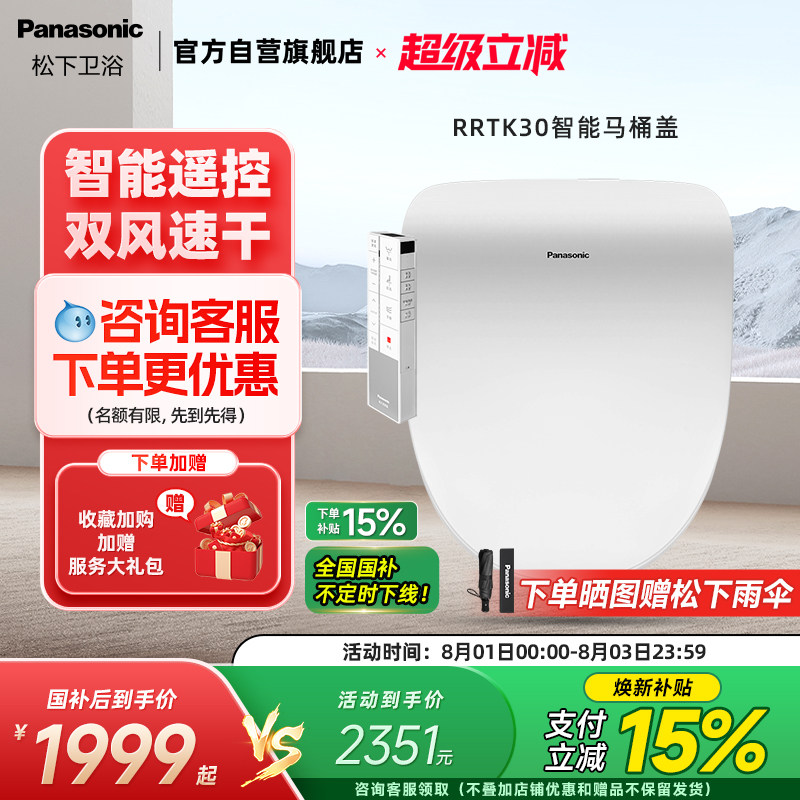 新品遥控智能马桶盖即热式烘干