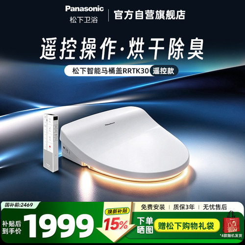 新品遥控智能马桶盖即热式烘干