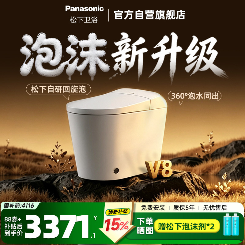 松下智能马桶回旋泡停电冲水图片