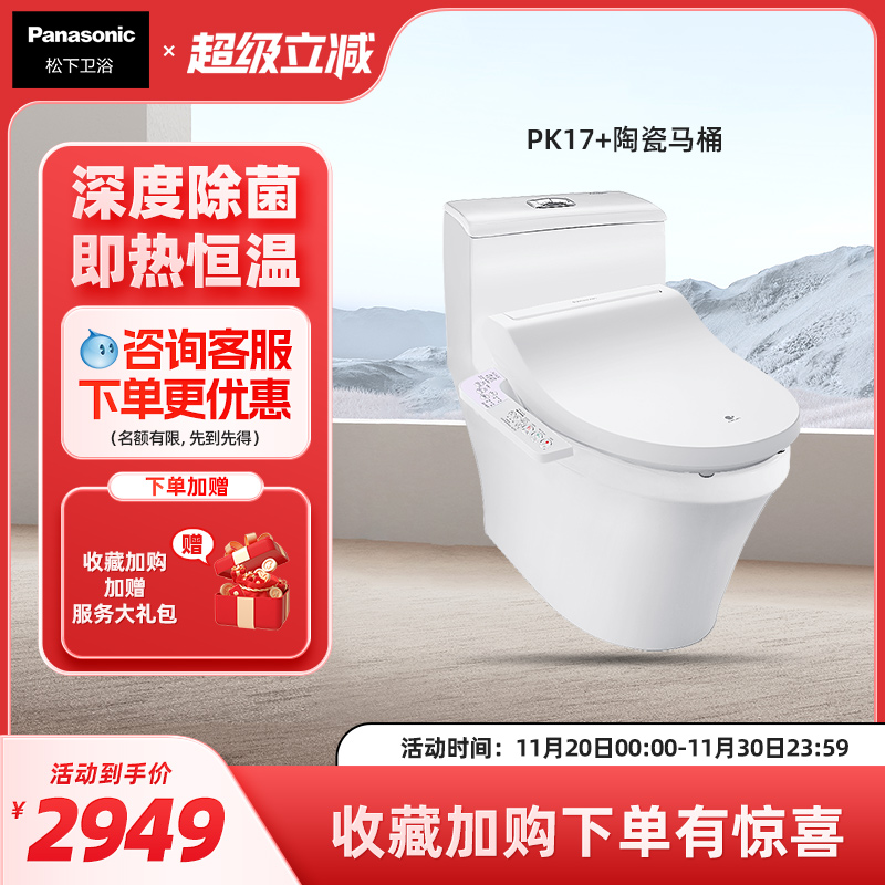 虹吸式全自动冲洗器即热智能马桶