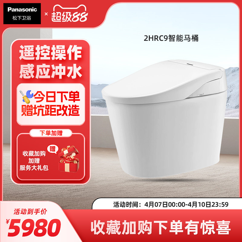 松下智能新款马桶遥控感应冲洗家用座便器遥控一体式马桶2HRC9