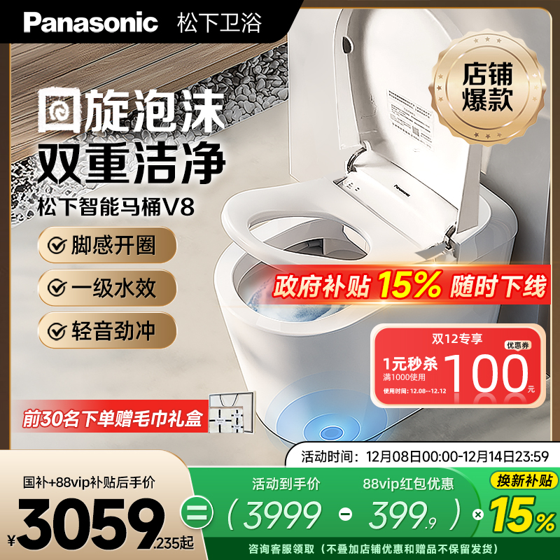 松下智能马桶回旋泡停电冲水