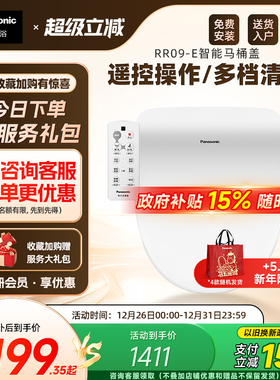 松下智能马桶盖即热恒温抗菌便圈遥控操作加热妇洗智能盖板RR09
