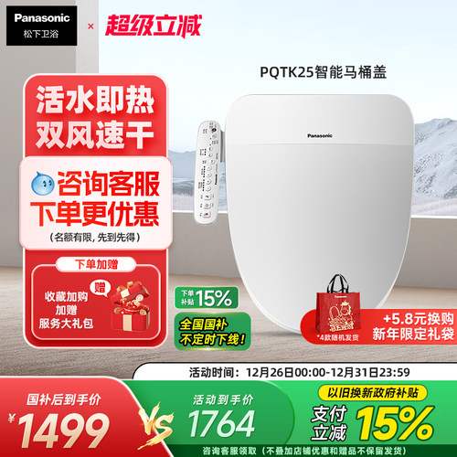 日本烘干即热式坐便器智能马桶盖