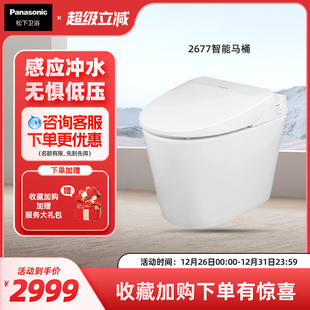松下智能马桶低水压限制自动冲水即热式 加温加热便圈一体马桶2677