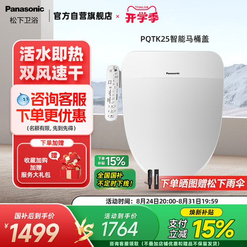 日本烘干即热式坐便器智能马桶盖