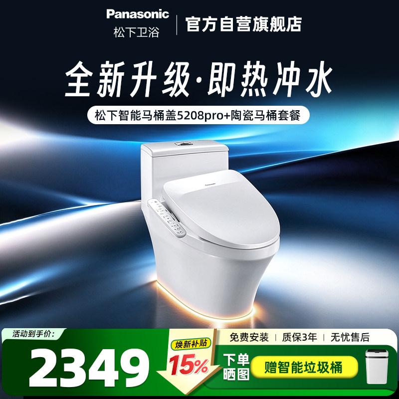 小户型电动坐便器即热智能马桶